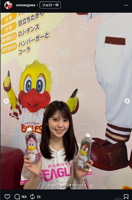 小川千奈のインスタグラムから
