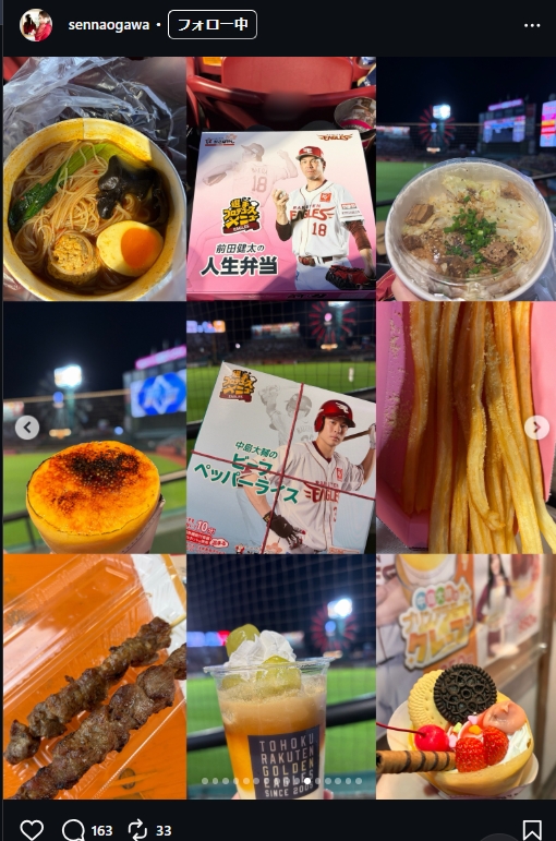 小川千奈のインスタグラムから