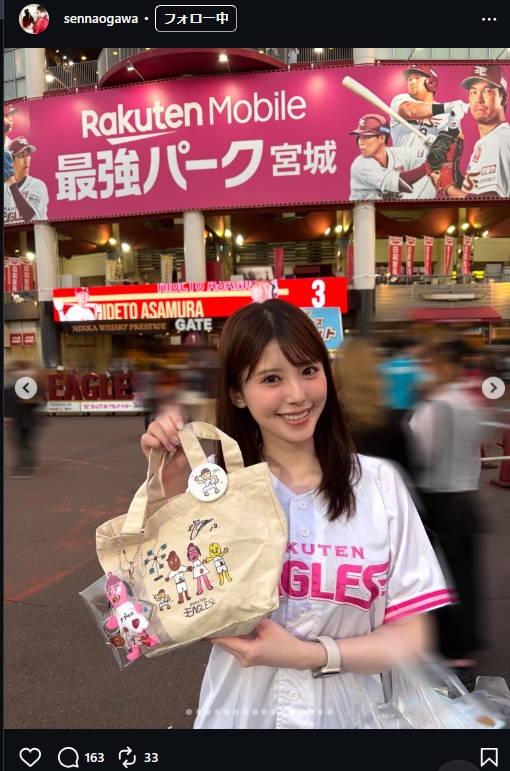 小川千奈のインスタグラムから