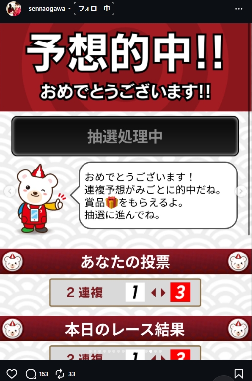 小川千奈のインスタグラムから