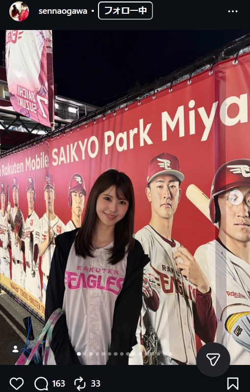 小川千奈のインスタグラムから