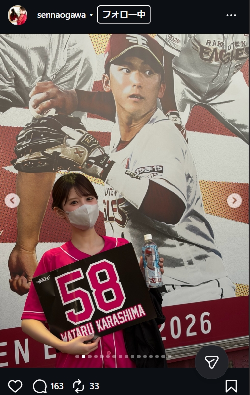 小川千奈のインスタグラムから