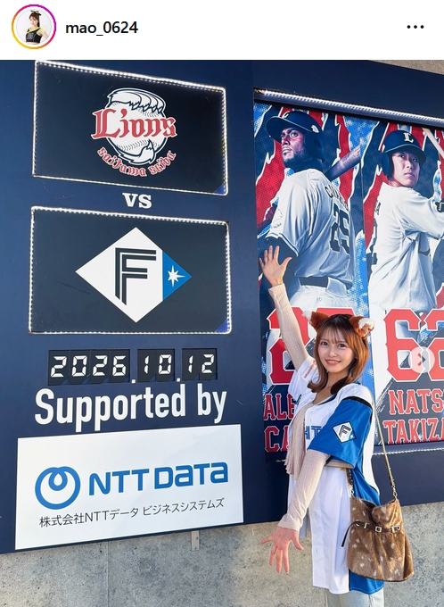 MAOのインスタグラムから