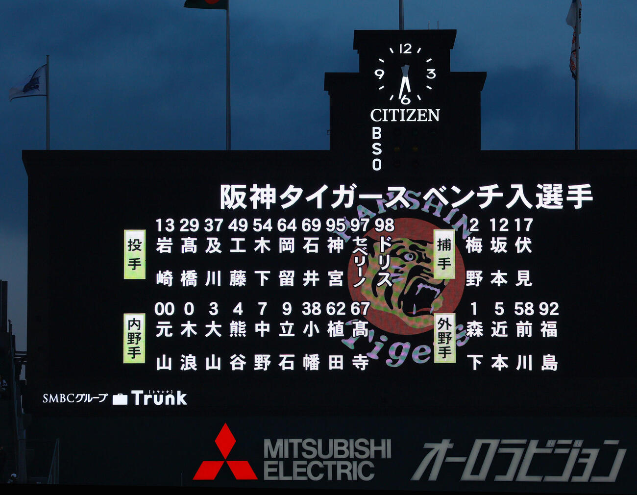 阪神対DeNA　阪神佐藤輝明はベンチメンバーから外れる（撮影・上山淳一）