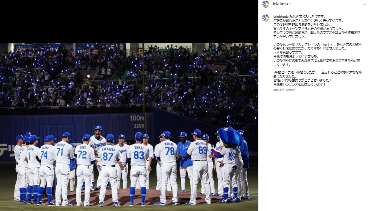 ブライト健太のインスタグラムから