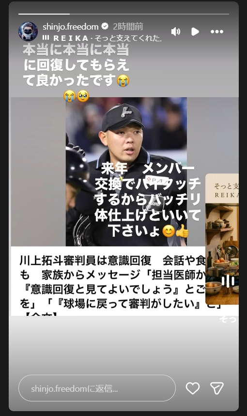日本ハム新庄剛志監督のインスタグラムから