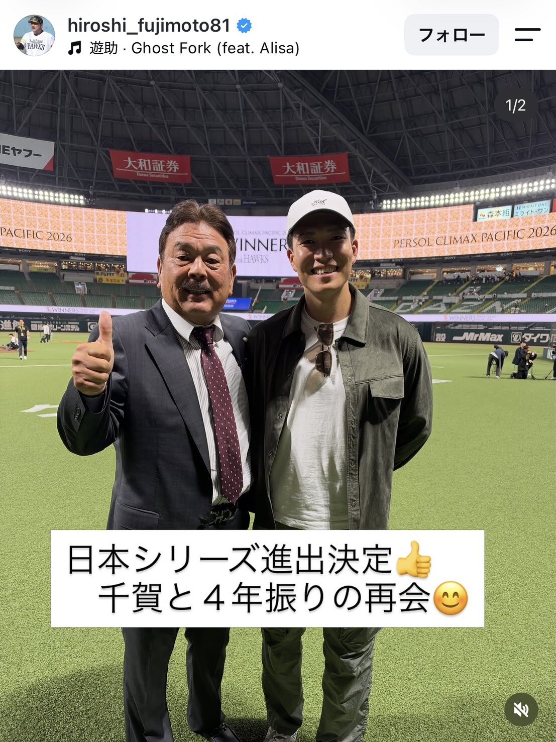 藤本博史氏のインスタグラムから