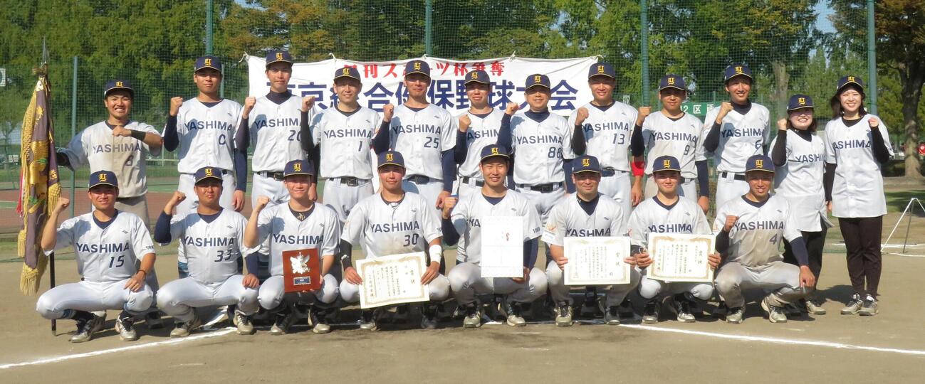 2年ぶり2回目の優勝を飾った八洲電機