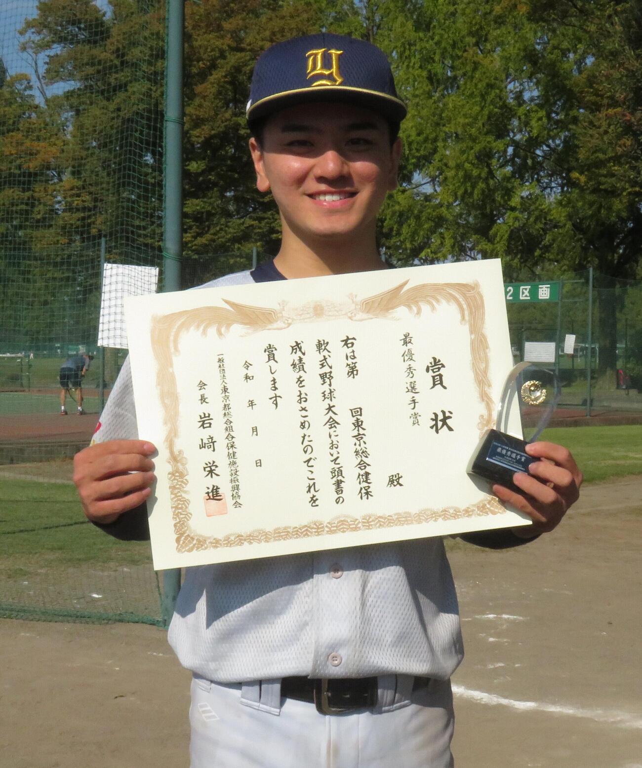 大会MVPに輝いた八洲電機の山﨑凌太
