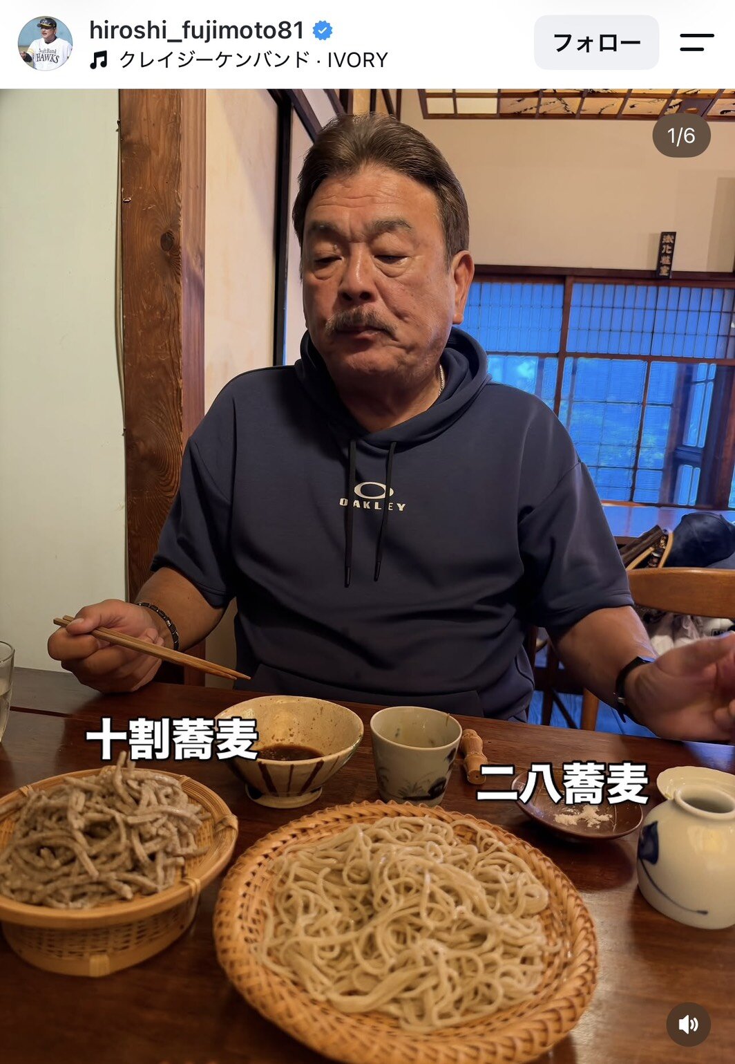 藤本博史氏のインスタグラムから