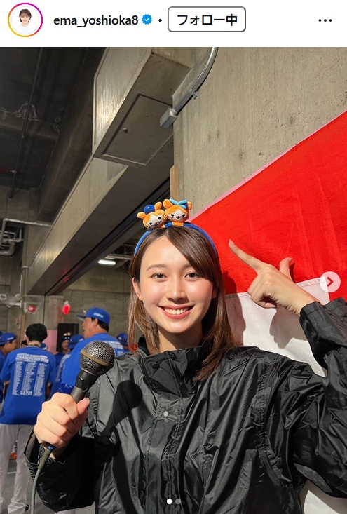 吉岡恵麻アナのインスタグラムから