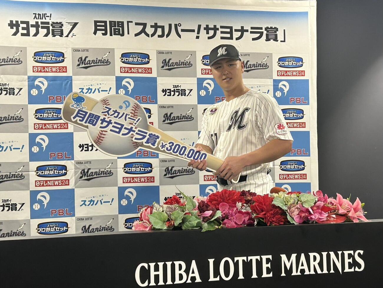 「スカパー！サヨナラ賞」を受賞した山口航輝