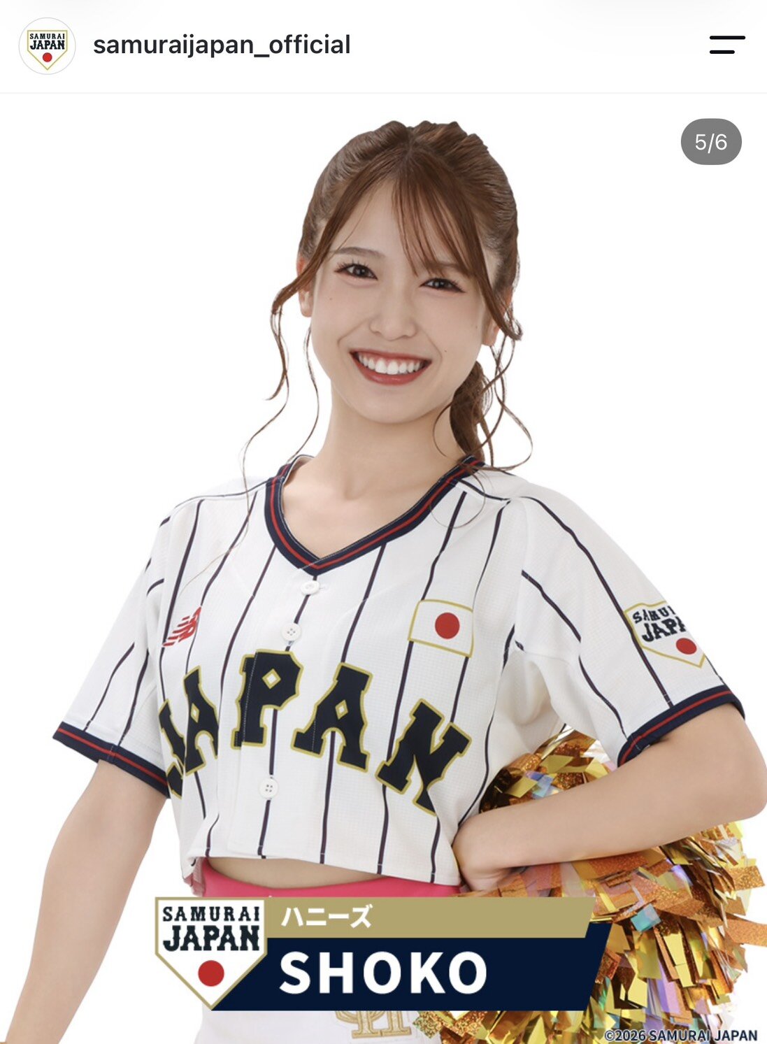 侍ジャパンのインスタグラムから。ハニーズのSHOKO