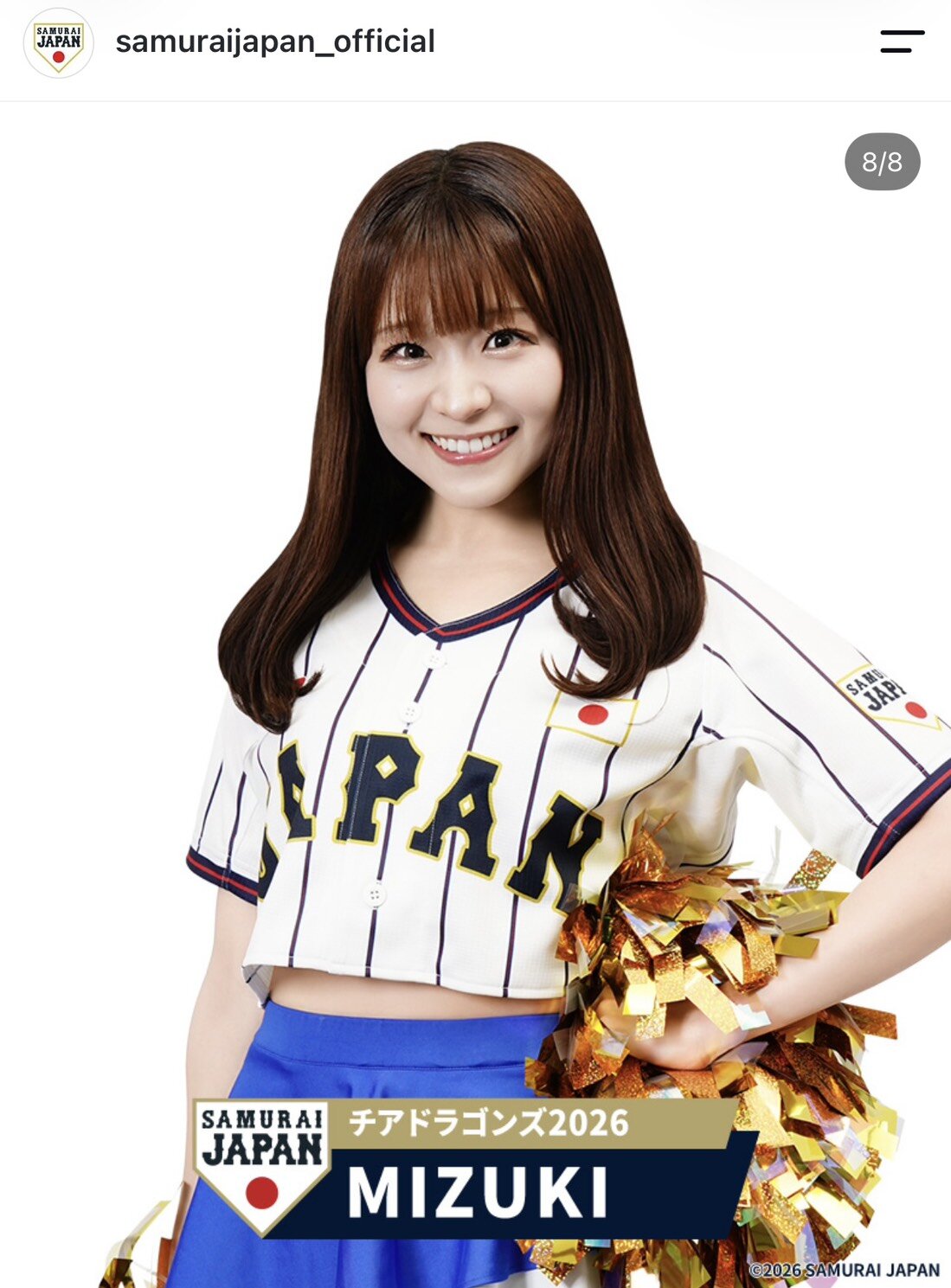 侍ジャパンのインスタグラムから。チアドラゴンズ2026のMIZUKI