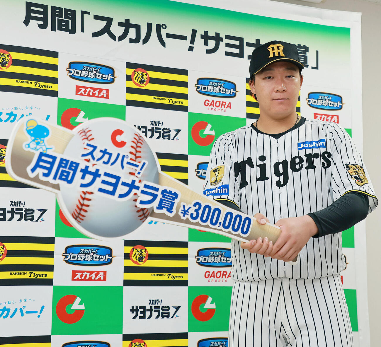 9、10月度「スカパー！サヨナラ賞」を受賞した阪神大山悠輔（撮影・上山淳一）