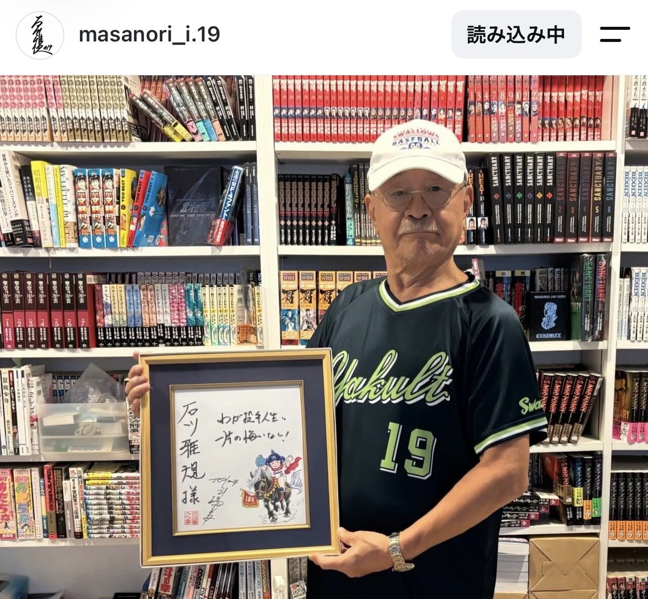 石川雅規のインスタグラムから
