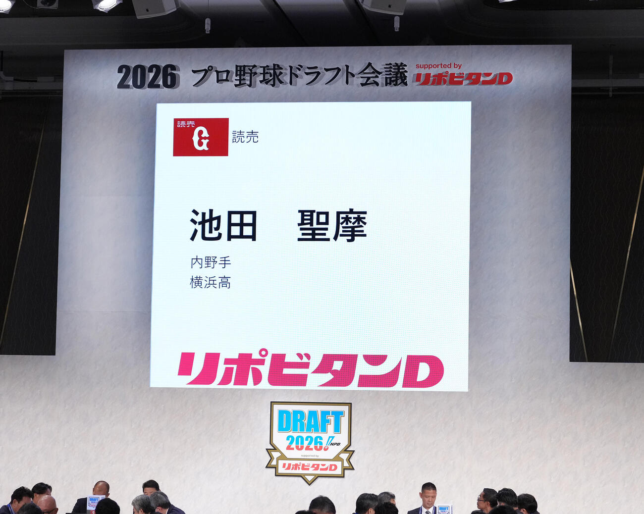 巨人は3位で横浜・池田聖摩の交渉権を獲得する（撮影・足立雅史）