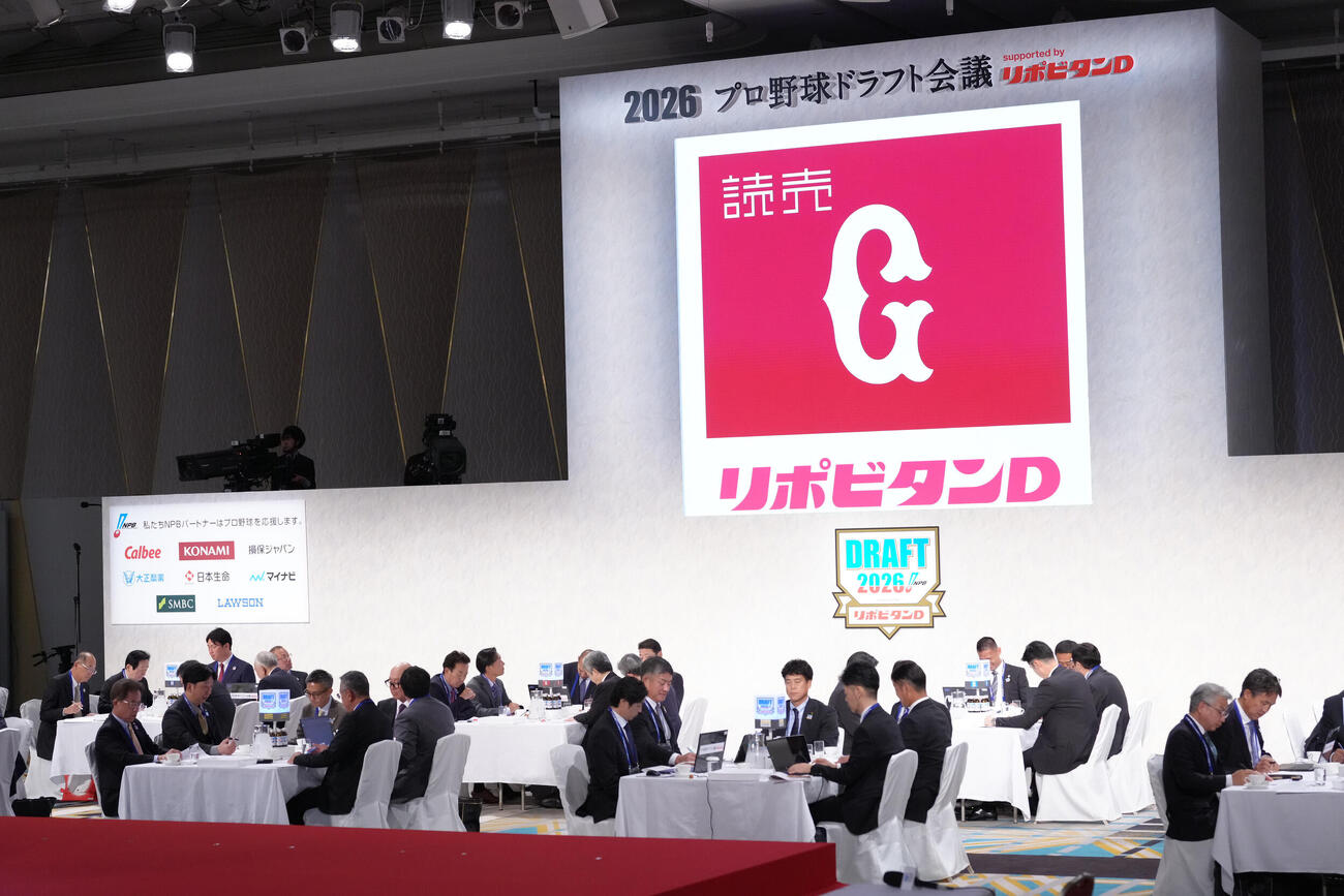 ドラフト会議で指名する巨人（撮影・足立雅史）