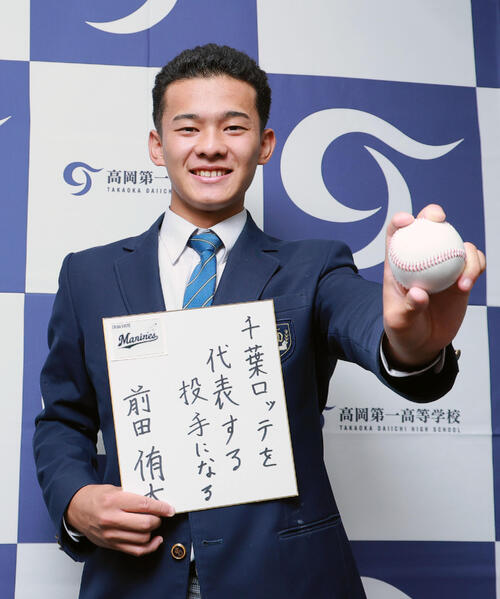 【ドラフト】ロッテ2位、高岡第一・前田侑大にサブロー監督期待「元気と前田君とでWエースに」