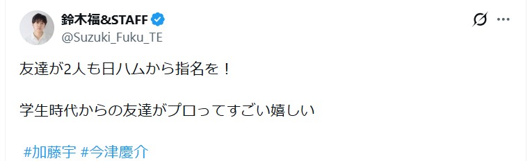 鈴木福のＸから