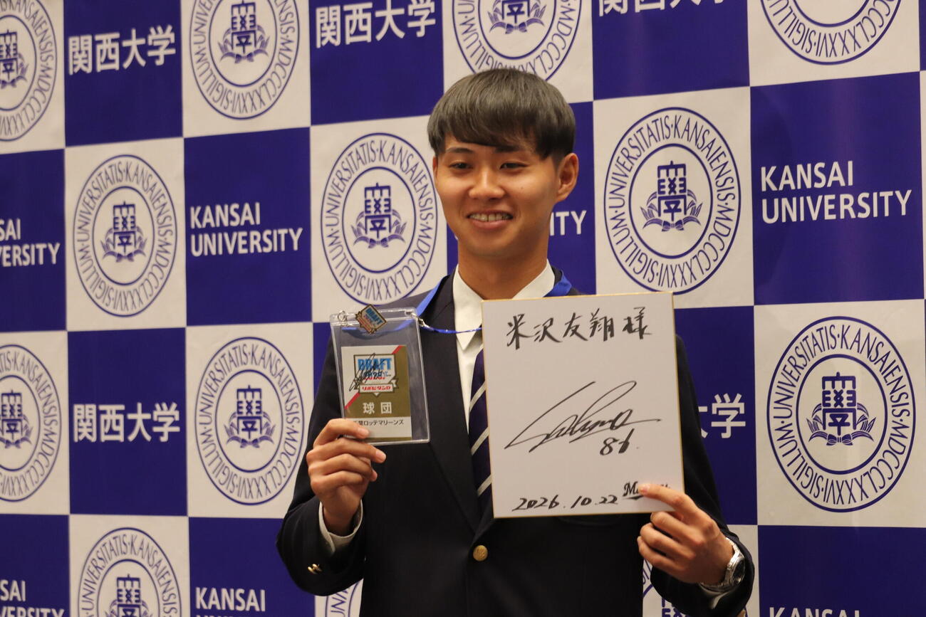 ロッテ三家スカウトらから指名あいさつを受けたドラフト1位の関大・米沢友翔（撮影・佐藤妙月）