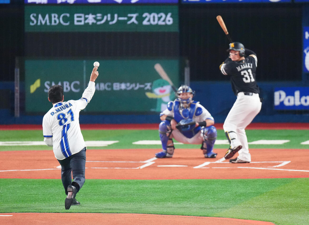 DeNA対ソフトバンク　始球式で投球する三浦大輔氏（撮影・鈴木みどり）
