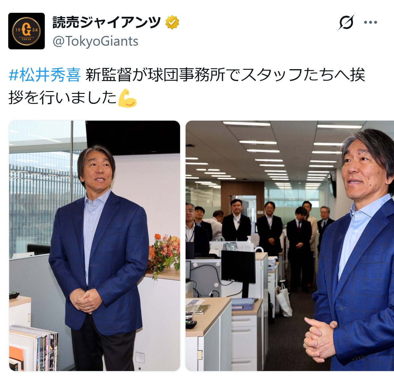巨人のXから