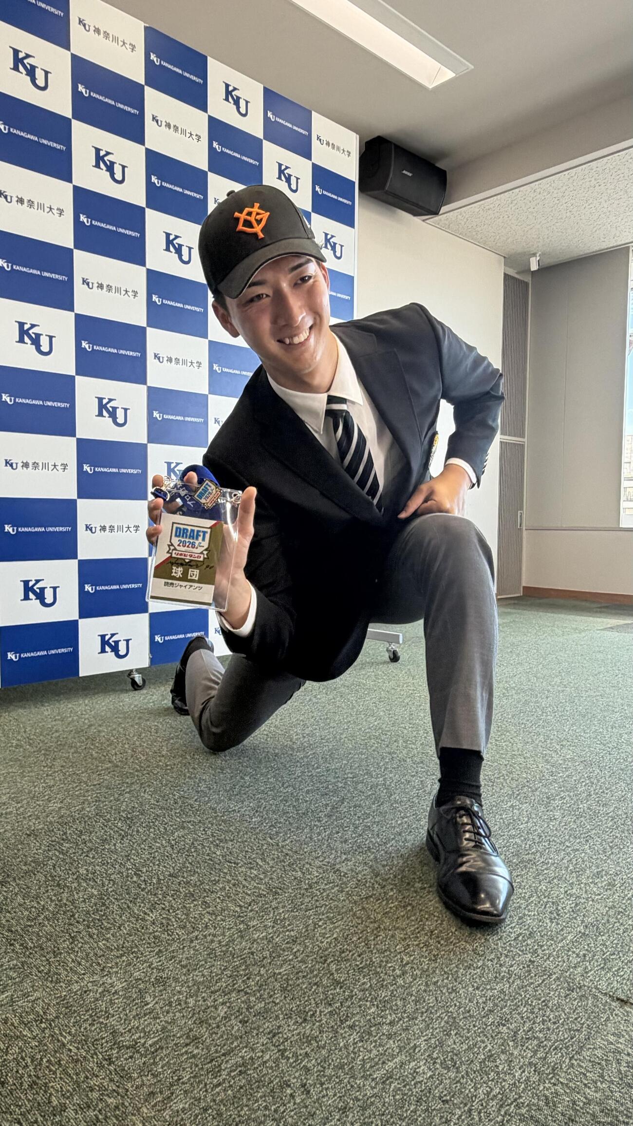 指名あいさつを終えた巨人のドラフト6位神奈川大・松平快聖