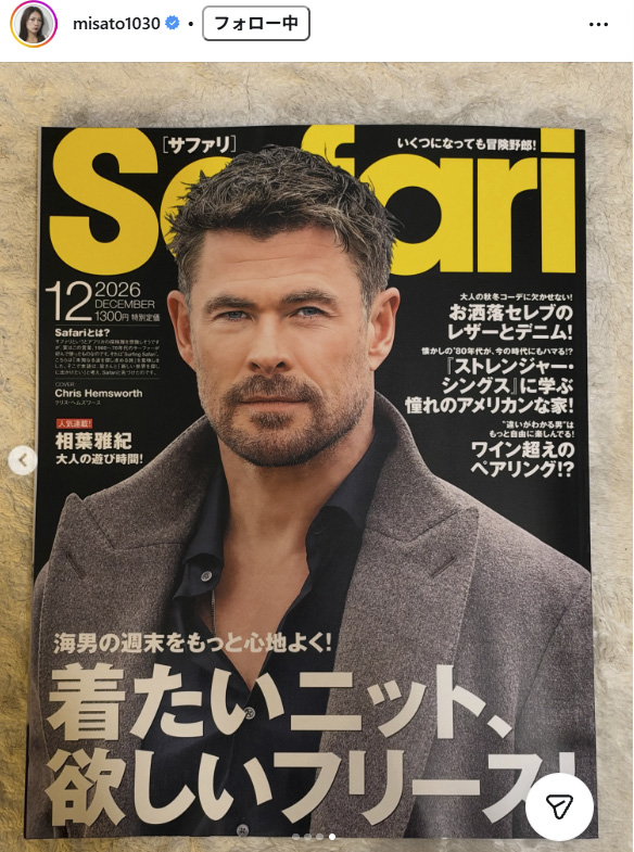 坪井ミサトのインスタグラムから