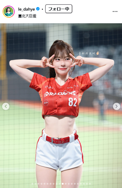 イ・ダヘさんのインスタグラムから