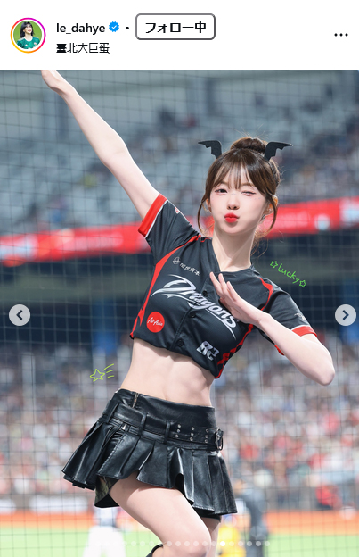 イ・ダヘさんのインスタグラムから