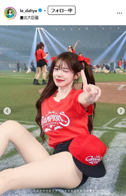 イ・ダヘさんのインスタグラムから