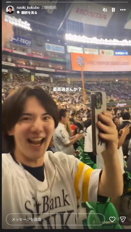 小久保直紀さんのインスタグラムから
