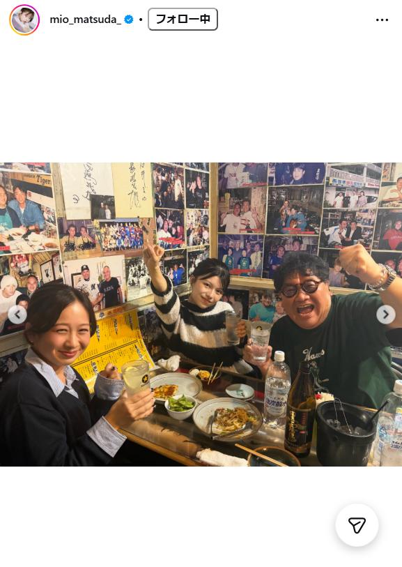 松田実桜のインスタグラムから