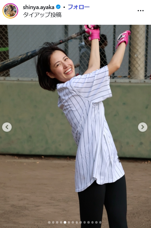 新谷あやかのインスタグラムから