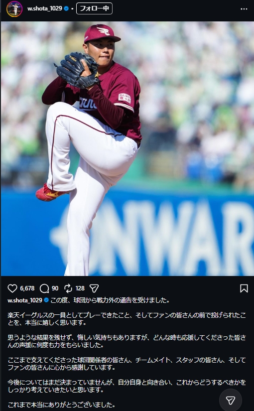 渡辺翔太のインスタグラムから