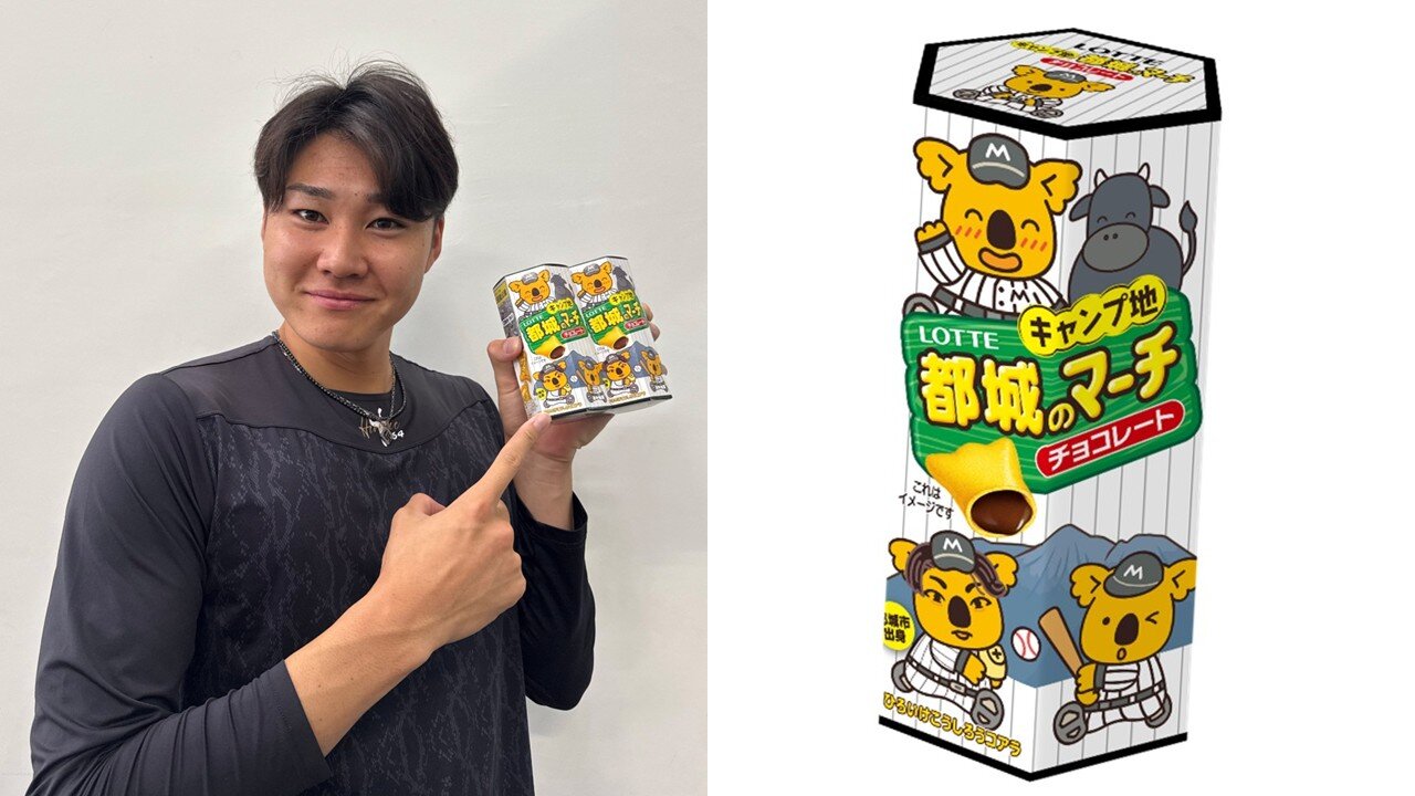 ロッテ「キャンプ地都城のマーチ」の選手お渡し会を実施