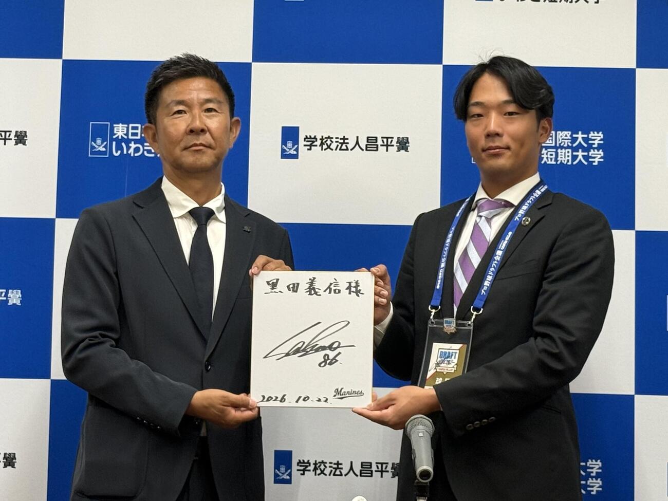 指名あいさつを受けた東日本国際大・黒田義信（右）と柳沼強担当スカウト