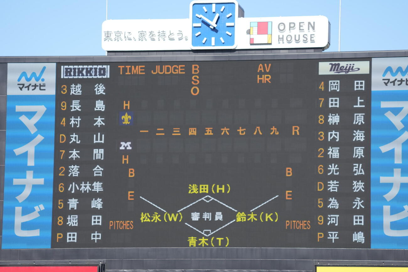 立大対明大　両チームスタートメンバー（撮影・小島史椰）
