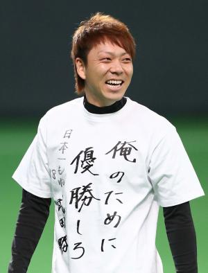 日本ハム武田勝、優勝しろTシャツに直筆メッセージ - 野球 : 日刊スポーツ