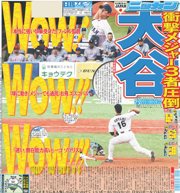 侍ジャパン大谷、日米野球で衝撃メジャー斬り／復刻 - 野球 : 日刊スポーツ