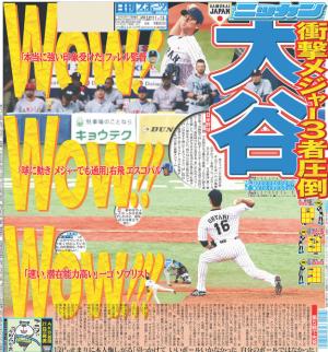 侍ジャパン大谷、日米野球で衝撃メジャー斬り／復刻 - 野球 : 日刊スポーツ