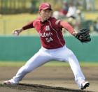 日本ハム戦に先発し、３回無失点の楽天横山（共同）