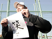 今年の抱負を「笑」と書いた巨人阿部（撮影・蔦林史峰）
