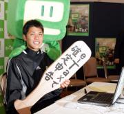 「ｅ－Ｔａｘ」を体験した坂本は笑顔を見せる（撮影・沢野健太）