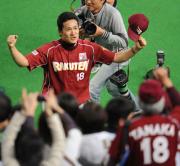【日本ハム－楽天】田中はファンにガッツポーズ（撮影・小沢裕）