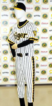 阪神が交流戦で使用するユニホーム(撮影・河南真一)