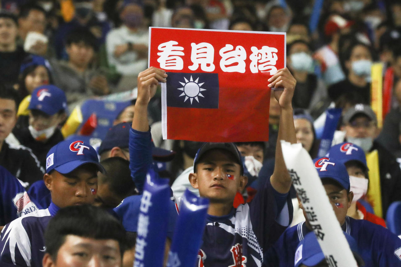 台湾を応援するファン（AP）