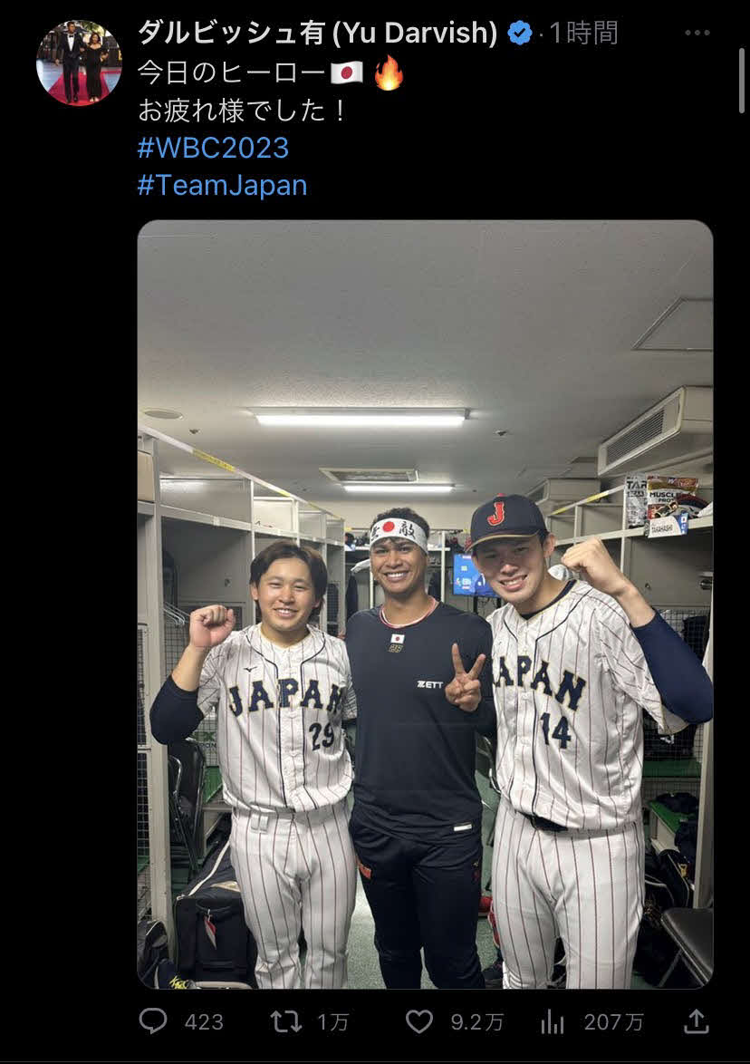 チェコ戦を勝利で締めくくった侍ジャパン佐々木（右）、宇田川（中央）、宮城の3ショット写真を自身のツイッターに投稿したダルビッシュ（スクリーンショット）