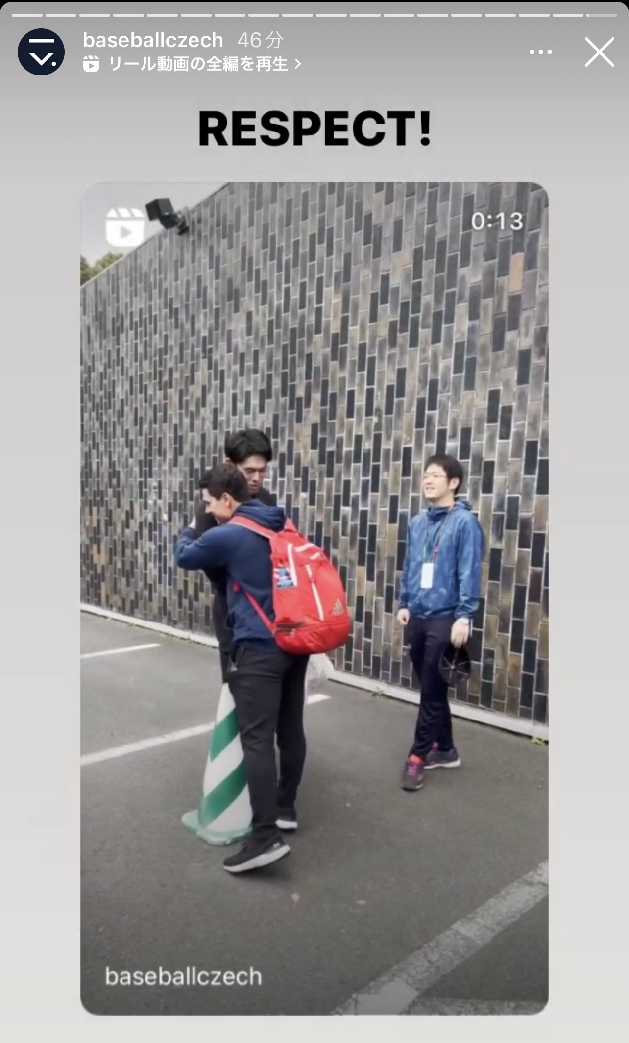 佐々木朗希とエスカラのハグの動画とともに、ストーリーに「RESPECT!」と投稿したチェコ野球協会（チェコ野球協会のインスタグラムより）